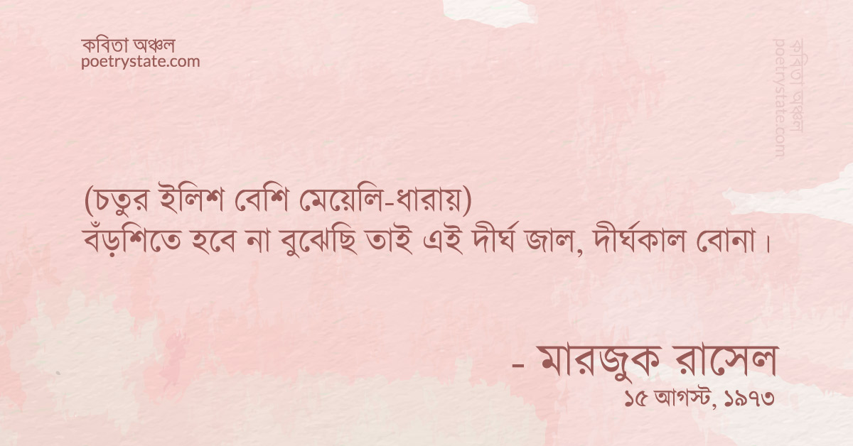 বাংলা কবিতা, ভ্যালেনটাইনস্‌ ট্যুর কবিতা, কবি %customfield(cpoet_name)% - কবিতা অঞ্চল