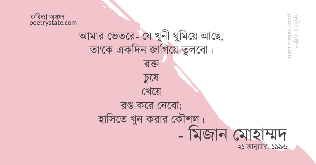 বাংলা কবিতা, ছল কবিতা, কবি %customfield(cpoet_name)% | কবিতা অঞ্চল বাংলা কবিতা, ছল কবিতা, কবি %customfield(cpoet_name)% | কবিতা অঞ্চল