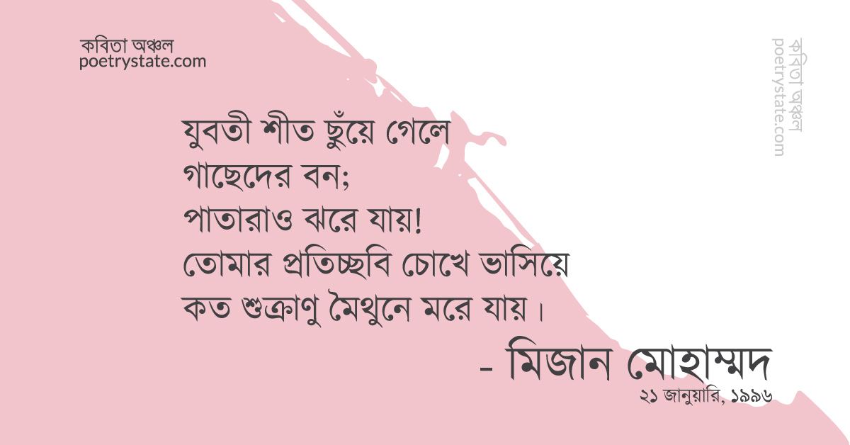 বাংলা কবিতা, হ্যালো এবঙ গুড বাই (শূণ্য দুই) কবিতা, কবি %customfield(cpoet_name)% - কবিতা অঞ্চল