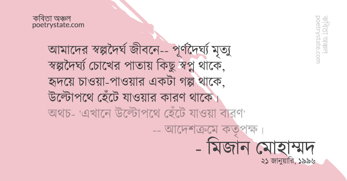 বাংলা কবিতা, রেড এলার্ট কবিতা, কবি %customfield(cpoet_name)% | কবিতা অঞ্চল বাংলা কবিতা, রেড এলার্ট কবিতা, কবি %customfield(cpoet_name)% | কবিতা অঞ্চল