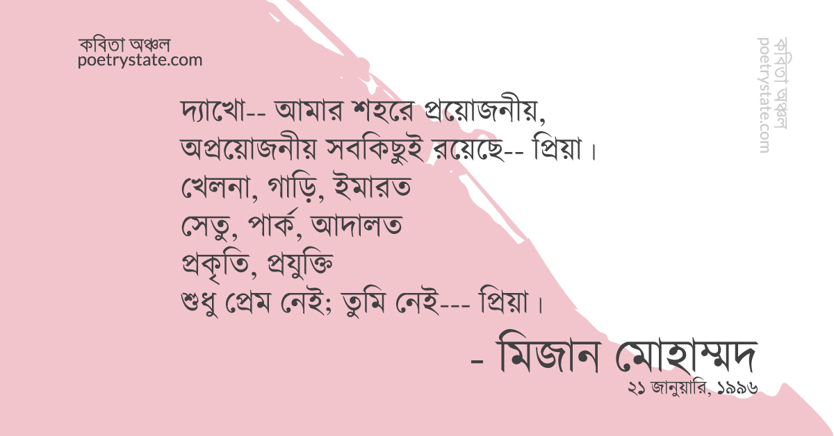 বাংলা কবিতা, শরতের সন্ধ্যায় কবিতা, কবি মিজান মোহাম্মদ | কবিতা অঞ্চল বাংলা কবিতা, শরতের সন্ধ্যায় কবিতা, কবি মিজান মোহাম্মদ | কবিতা অঞ্চল