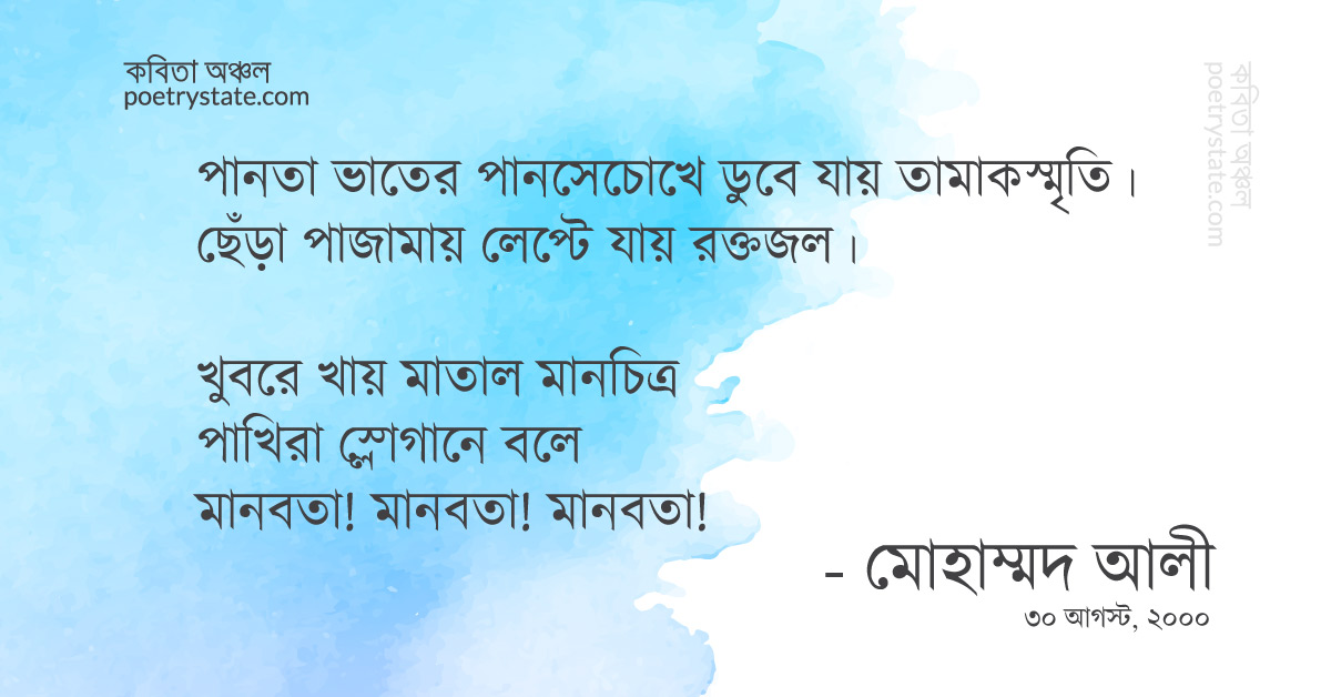 বাংলা কবিতা, পারিপার্শ্বিকতা ২ কবিতা, কবি %customfield(cpoet_name)% - কবিতা অঞ্চল