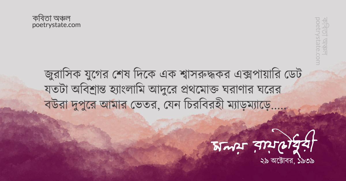 বাংলা কবিতা, আভাঁ গার্দ কবিতা - ১ কবিতা, কবি %customfield(cpoet_name)% - কবিতা অঞ্চল