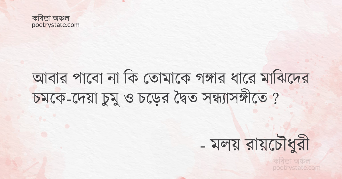 বাংলা কবিতা, চুমু কবিতা, কবি %customfield(cpoet_name)% | কবিতা অঞ্চল বাংলা কবিতা, চুমু কবিতা, কবি %customfield(cpoet_name)% | কবিতা অঞ্চল
