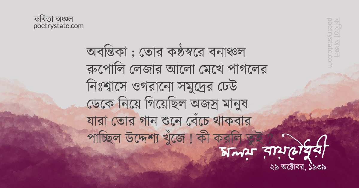 বাংলা কবিতা, গানের নদী কবিতা, কবি %customfield(cpoet_name)% - কবিতা অঞ্চল