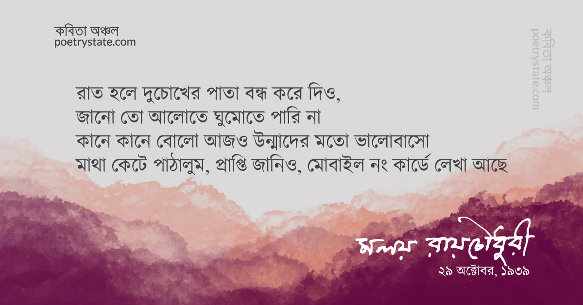 বাংলা কবিতা, মাথা কেটে পাঠাচ্ছি, যত্ন করে রেখো কবিতা, কবি %customfield(cpoet_name)% - কবিতা অঞ্চল