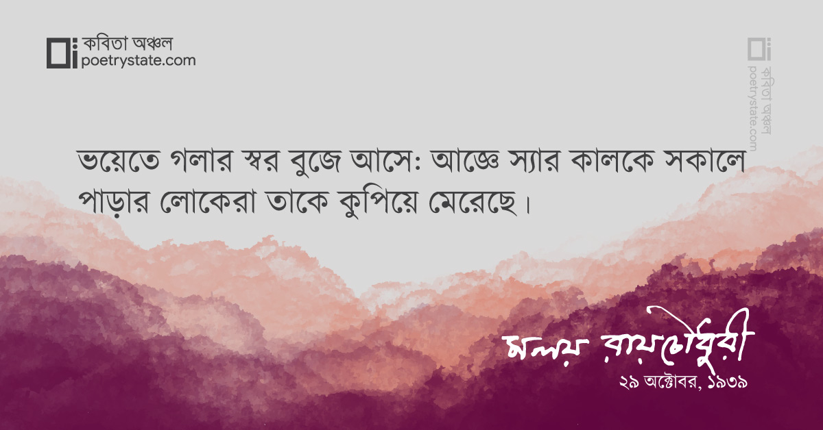 বাংলা কবিতা, অস্তিত্ব কবিতা, কবি %customfield(cpoet_name)% - কবিতা অঞ্চল