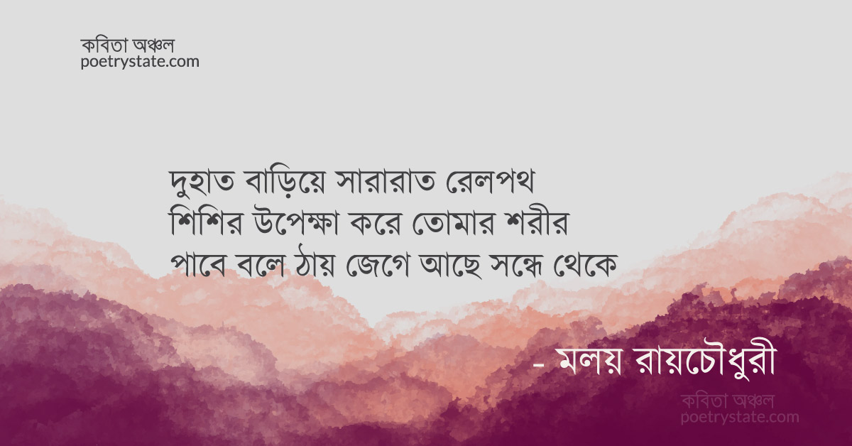 বাংলা কবিতা, পার্বতী সর্বনাশ কবিতা, কবি %customfield(cpoet_name)% - কবিতা অঞ্চল