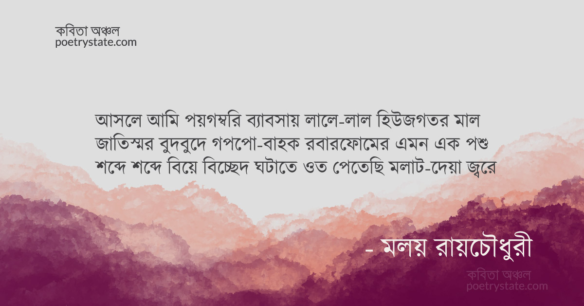 বাংলা কবিতা, শব্দে শব্দে বিবাহবিচ্ছেদ কবিতা, কবি %customfield(cpoet_name)% - কবিতা অঞ্চল