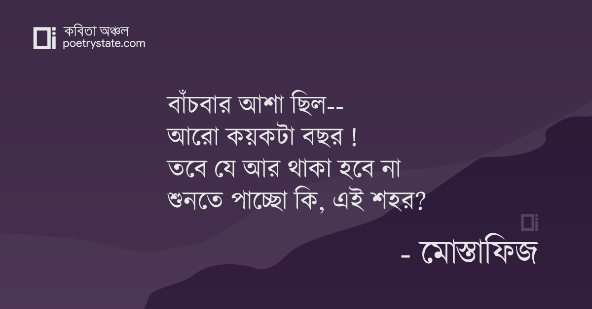 বাংলা কবিতা, হে মানুষ ! তুই মানুষ হবি কবে??? কবিতা, কবি %customfield(cpoet_name)% - কবিতা অঞ্চল