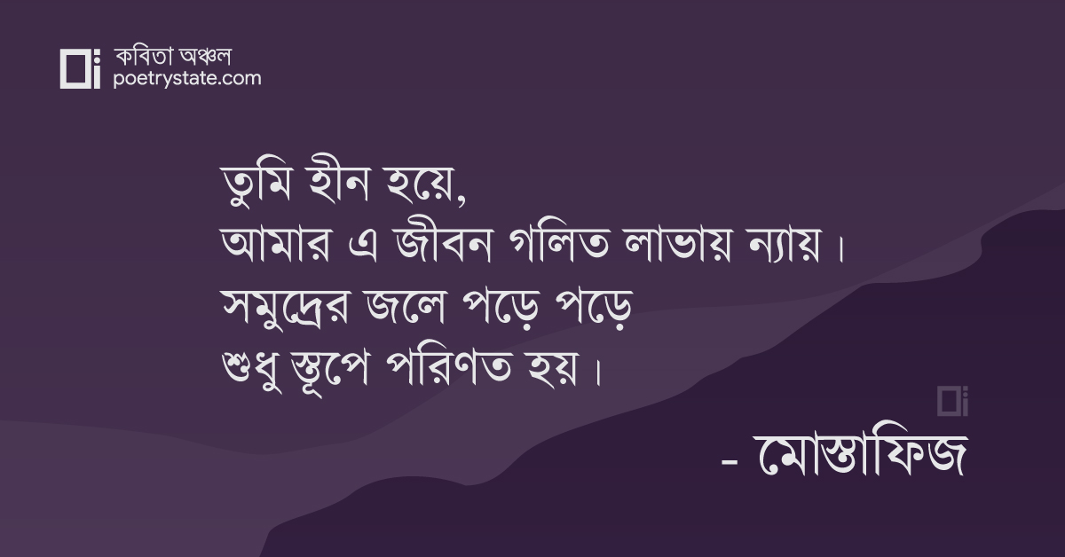 বাংলা কবিতা, পরিণীতা!বলো কেমন হয়? কবিতা, কবি %customfield(cpoet_name)% - কবিতা অঞ্চল