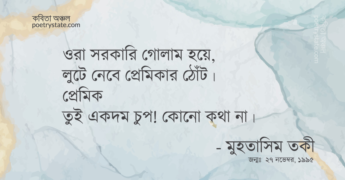 বাংলা কবিতা, ক্যাডার কবিতা, কবি %customfield(cpoet_name)% | কবিতা অঞ্চল বাংলা কবিতা, ক্যাডার কবিতা, কবি %customfield(cpoet_name)% | কবিতা অঞ্চল