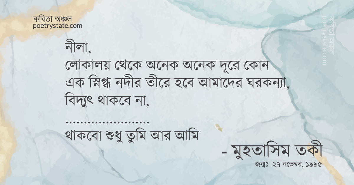 বাংলা কবিতা, স্বপ্ন কবিতা, কবি %customfield(cpoet_name)% | কবিতা অঞ্চল বাংলা কবিতা, স্বপ্ন কবিতা, কবি %customfield(cpoet_name)% | কবিতা অঞ্চল