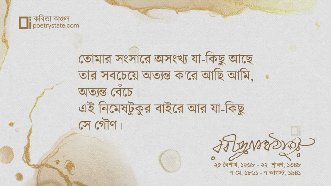 বাংলা কবিতা, কালো অন্ধকারের তলায় কবিতা, কবি %customfield(cpoet_name)% - কবিতা অঞ্চল