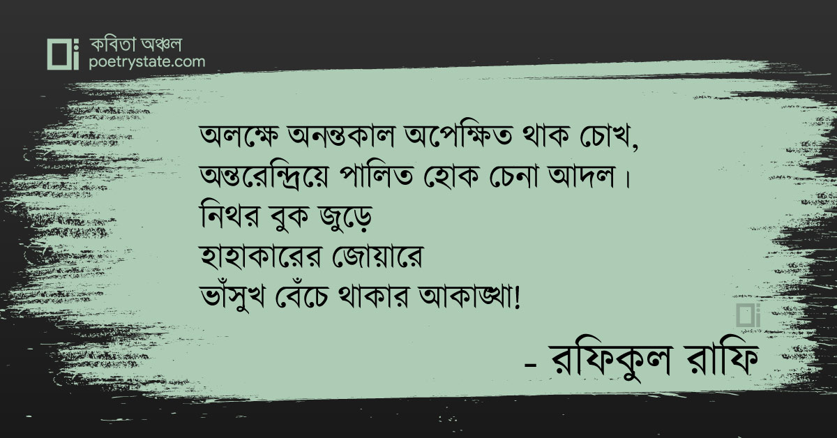 বাংলা কবিতা, চাতক কবিতা, কবি %customfield(cpoet_name)% - কবিতা অঞ্চল