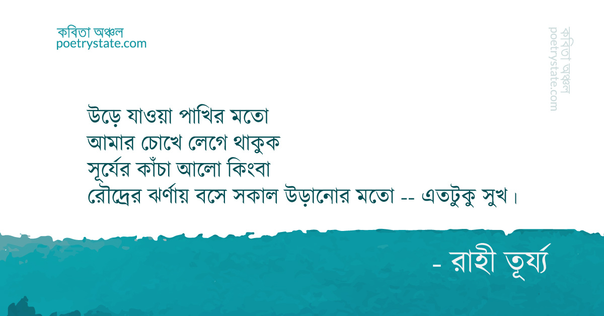 বাংলা কবিতা, জড় কবিতা, কবি %customfield(cpoet_name)% - কবিতা অঞ্চল