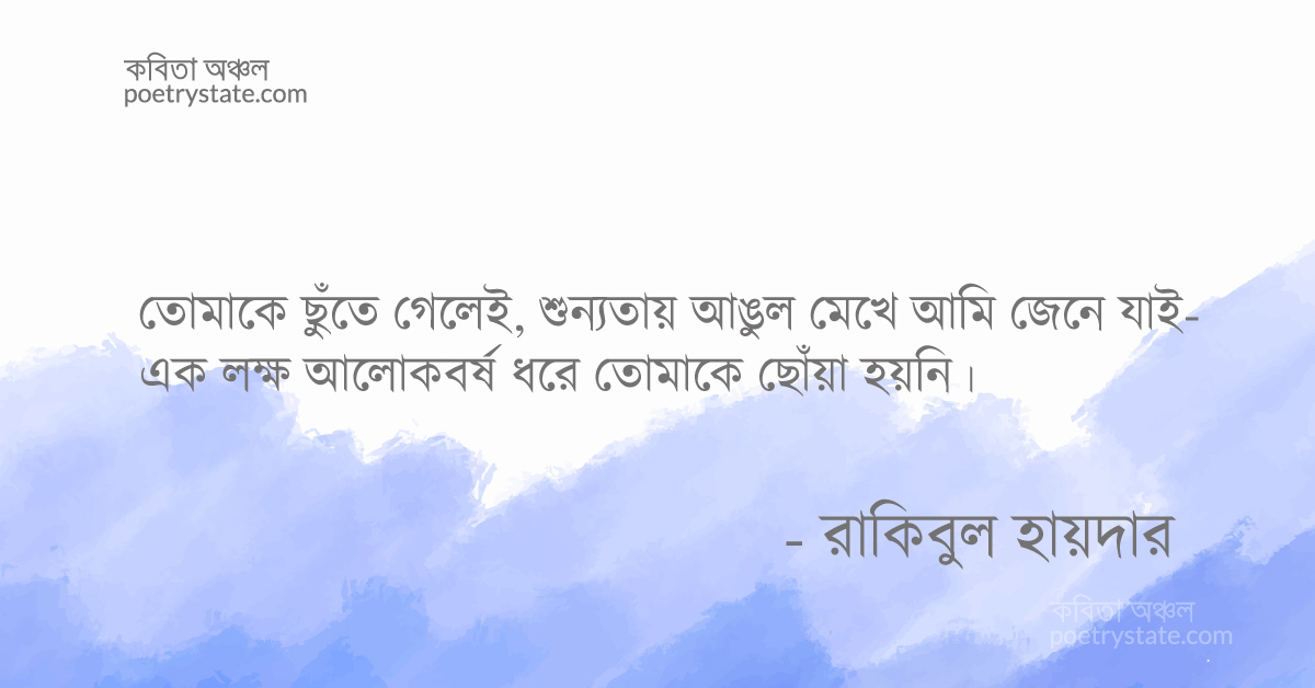 বাংলা কবিতা, পারমিতা ২ কবিতা, কবি %customfield(cpoet_name)% - কবিতা অঞ্চল