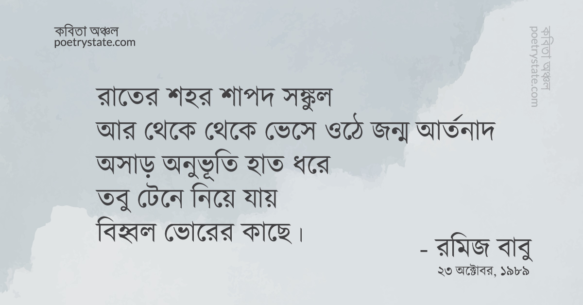 বাংলা কবিতা, ঋণ কবিতা, কবি %customfield(cpoet_name)% - কবিতা অঞ্চল