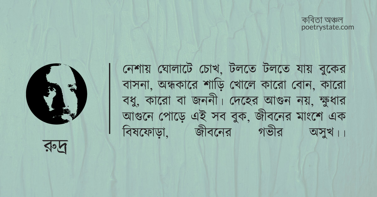 বাংলা কবিতা, মানুষের মানচিত্র ১৮ কবিতা, কবি %customfield(cpoet_name)% - কবিতা অঞ্চল