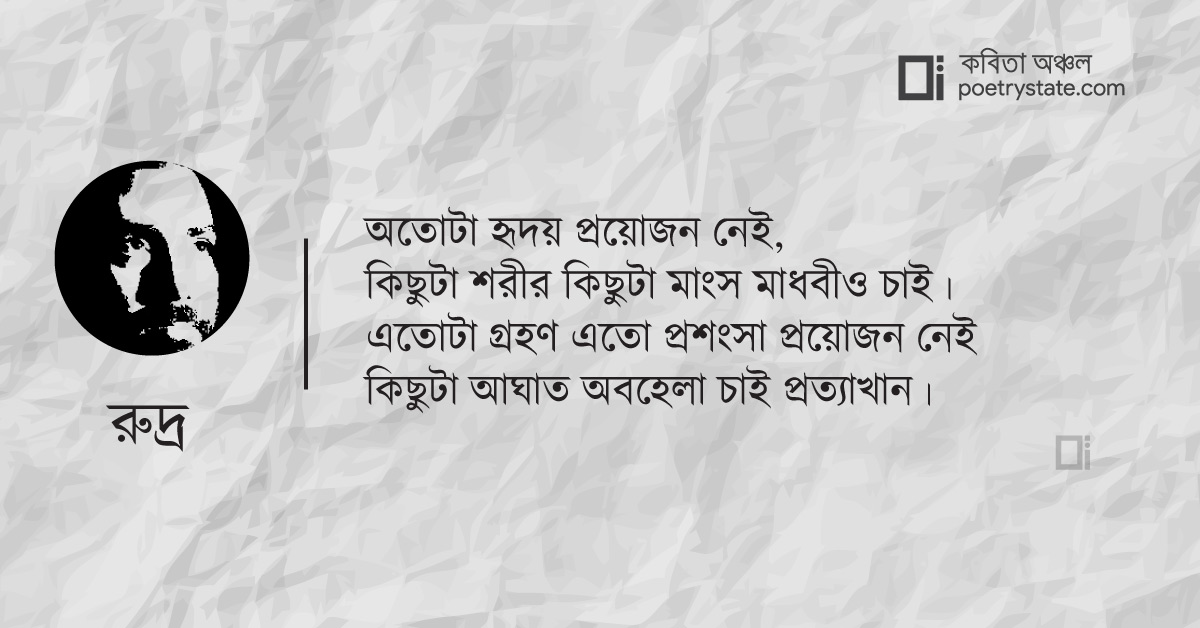 বাংলা কবিতা, অবেলায় শঙ্খধ্বনি কবিতা, কবি %customfield(cpoet_name)% - কবিতা অঞ্চল