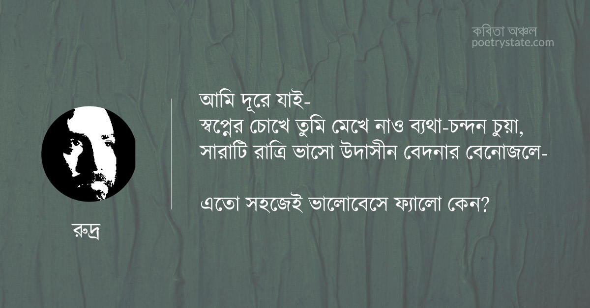 বাংলা কবিতা, উল্টো ঘুড়ি কবিতা, কবি %customfield(cpoet_name)% | কবিতা অঞ্চল বাংলা কবিতা, উল্টো ঘুড়ি কবিতা, কবি %customfield(cpoet_name)% | কবিতা অঞ্চল