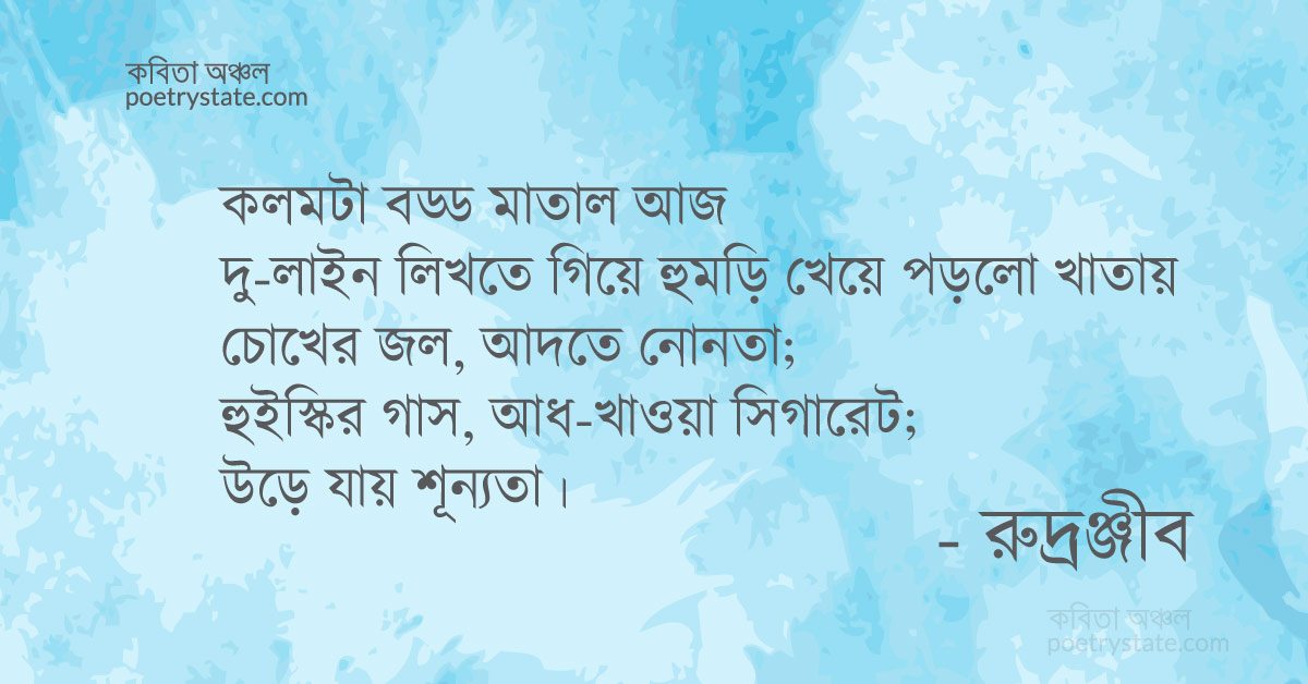 বাংলা কবিতা, নাম দেয়া হয়নি যে সন্তানদের কবিতা, কবি %customfield(cpoet_name)% - কবিতা অঞ্চল