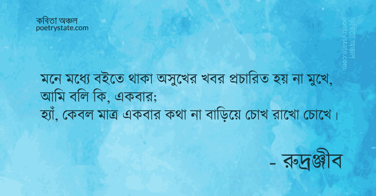 বাংলা কবিতা, নাম দেয়া হয়নি যে সন্তানদের কবিতা, কবি %customfield(cpoet_name)% - কবিতা অঞ্চল