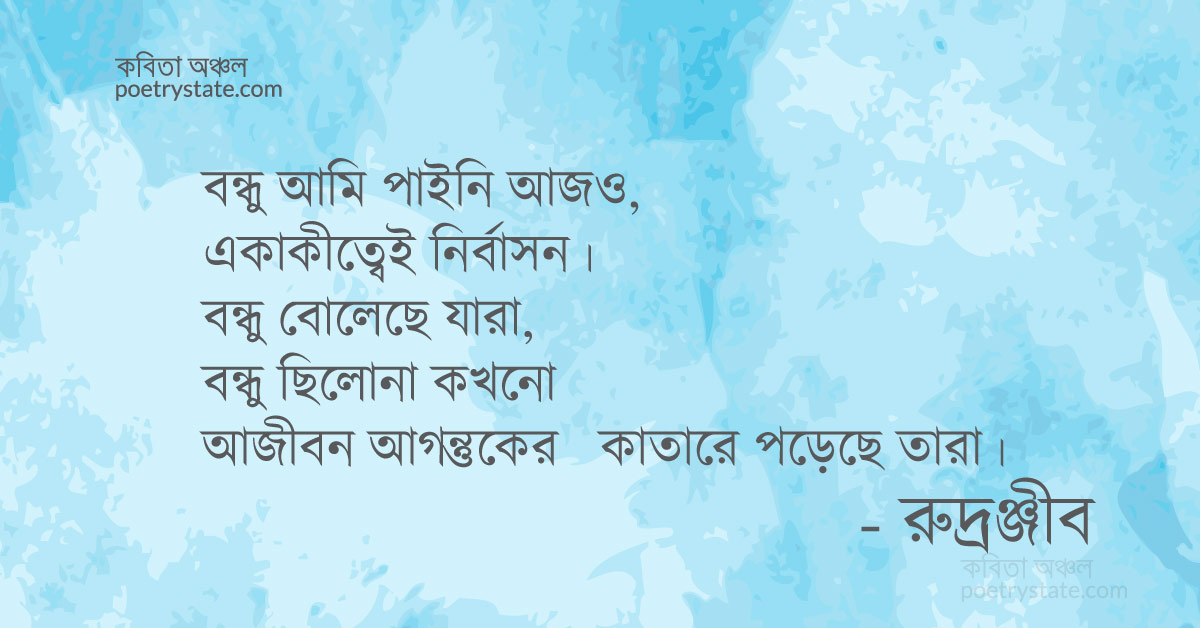 বাংলা কবিতা, নাম দেয়া হয়নি যে সন্তানদের কবিতা, কবি %customfield(cpoet_name)% - কবিতা অঞ্চল