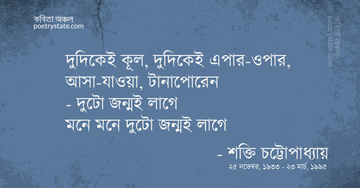 বাংলা কবিতা, মনে মনে বহুদূর চলে গেছি কবিতা, কবি %customfield(cpoet_name)% - কবিতা অঞ্চল