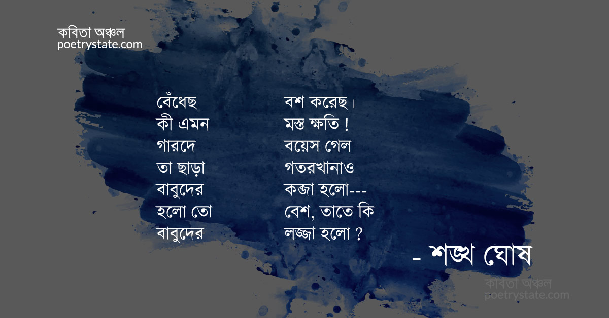 বাংলা কবিতা, লজ্জা কবিতা, কবি %customfield(cpoet_name)% | কবিতা অঞ্চল বাংলা কবিতা, লজ্জা কবিতা, কবি %customfield(cpoet_name)% | কবিতা অঞ্চল