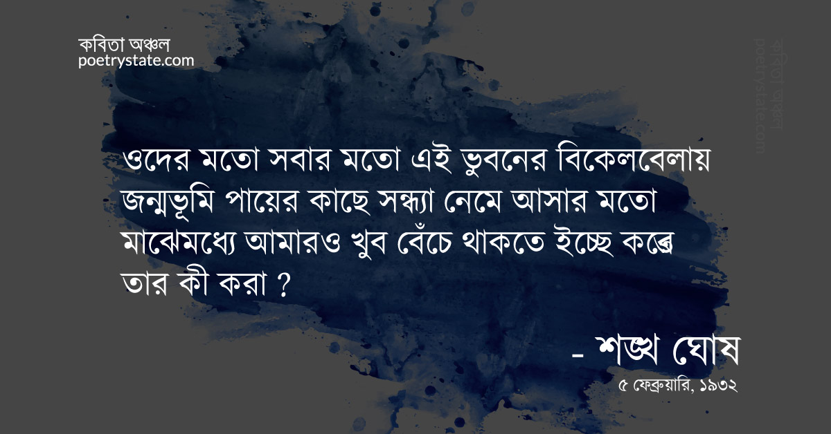 বাংলা কবিতা, মন্ত্রীমশাই কবিতা, কবি %customfield(cpoet_name)% | কবিতা অঞ্চল বাংলা কবিতা, মন্ত্রীমশাই কবিতা, কবি %customfield(cpoet_name)% | কবিতা অঞ্চল