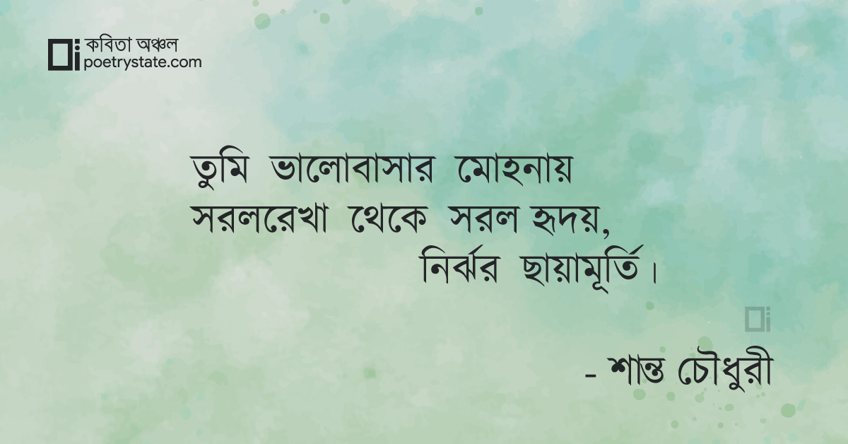 বাংলা কবিতা, চোরাবালি কবিতা, কবি %customfield(cpoet_name)% | কবিতা অঞ্চল বাংলা কবিতা, চোরাবালি কবিতা, কবি %customfield(cpoet_name)% | কবিতা অঞ্চল