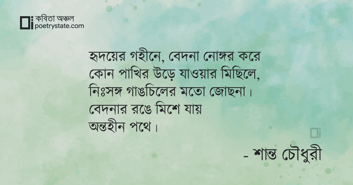 বাংলা কবিতা, দেয়ালে বন্দী জোছনা কবিতা, কবি %customfield(cpoet_name)% | কবিতা অঞ্চল বাংলা কবিতা, দেয়ালে বন্দী জোছনা কবিতা, কবি %customfield(cpoet_name)% | কবিতা অঞ্চল