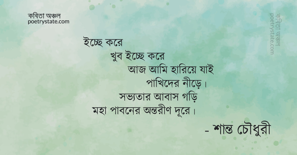 বাংলা কবিতা, ইচ্ছে করে কবিতা, কবি %customfield(cpoet_name)% | কবিতা অঞ্চল বাংলা কবিতা, ইচ্ছে করে কবিতা, কবি %customfield(cpoet_name)% | কবিতা অঞ্চল