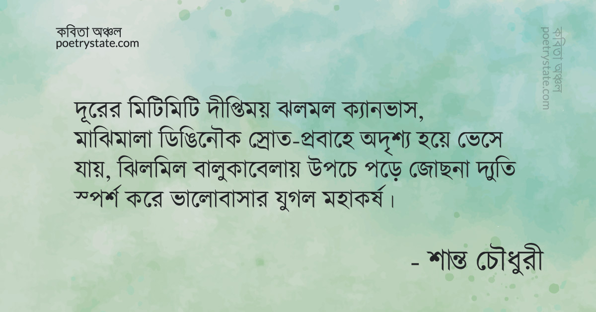 বাংলা কবিতা, জল জোছনার বিলবোর্ড কবিতা, কবি %customfield(cpoet_name)% | কবিতা অঞ্চল বাংলা কবিতা, জল জোছনার বিলবোর্ড কবিতা, কবি %customfield(cpoet_name)% | কবিতা অঞ্চল