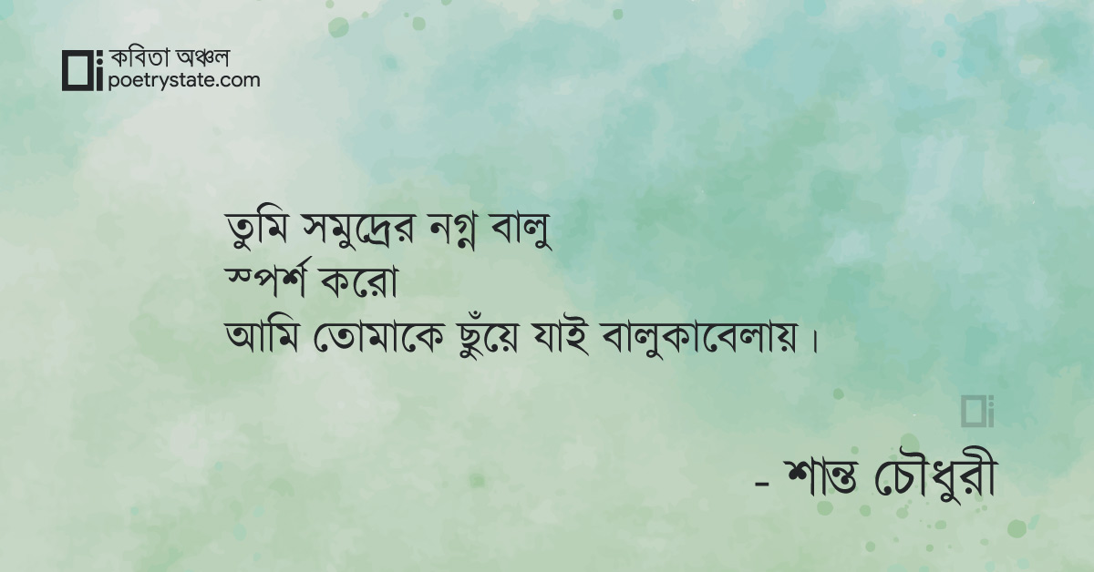 বাংলা কবিতা, তোমার অন্তরঙ্গে কবিতা, কবি %customfield(cpoet_name)% | কবিতা অঞ্চল বাংলা কবিতা, তোমার অন্তরঙ্গে কবিতা, কবি %customfield(cpoet_name)% | কবিতা অঞ্চল