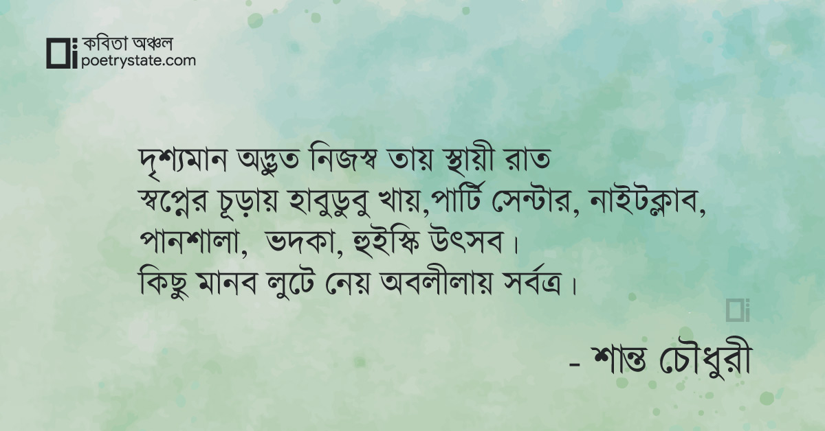 বাংলা কবিতা, ভালোবাসা তুমি আমি কবিতা, কবি %customfield(cpoet_name)% | কবিতা অঞ্চল বাংলা কবিতা, ভালোবাসা তুমি আমি কবিতা, কবি %customfield(cpoet_name)% | কবিতা অঞ্চল