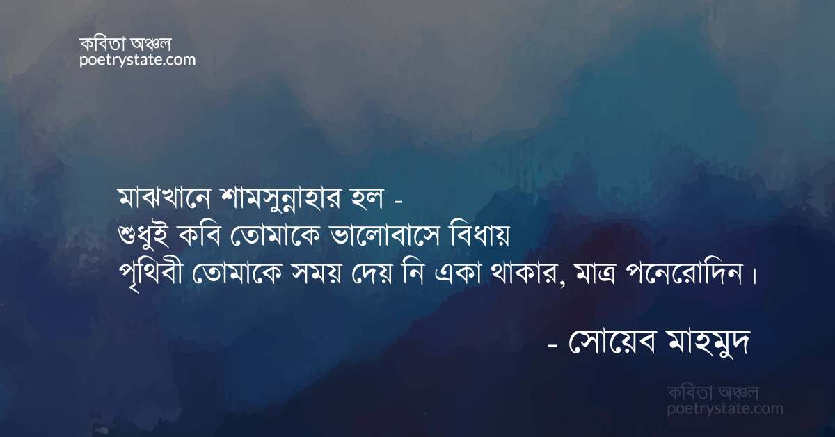 বাংলা কবিতা, দুইশো তেত্রিশ কিলোমিটার পথ কবিতা, কবি %customfield(cpoet_name)% | কবিতা অঞ্চল বাংলা কবিতা, দুইশো তেত্রিশ কিলোমিটার পথ কবিতা, কবি %customfield(cpoet_name)% | কবিতা অঞ্চল