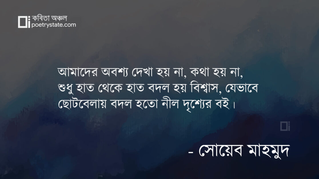 বাংলা কবিতা, আমি এক মাতাল সার্কাসম্যান কবিতা, কবি %customfield(cpoet_name)% - কবিতা অঞ্চল