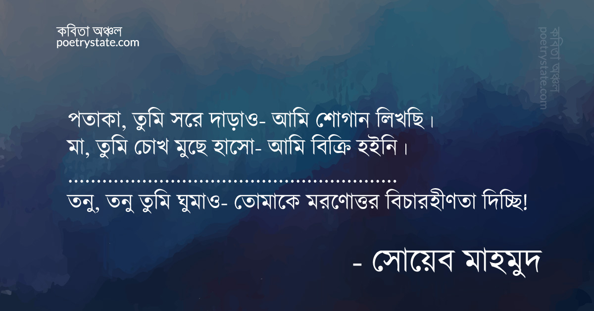 বাংলা কবিতা, তনুঃ একটি সাদা কাগজের অসহায়ত্ব কবিতা, কবি %customfield(cpoet_name)% | কবিতা অঞ্চল বাংলা কবিতা, তনুঃ একটি সাদা কাগজের অসহায়ত্ব কবিতা, কবি %customfield(cpoet_name)% | কবিতা অঞ্চল