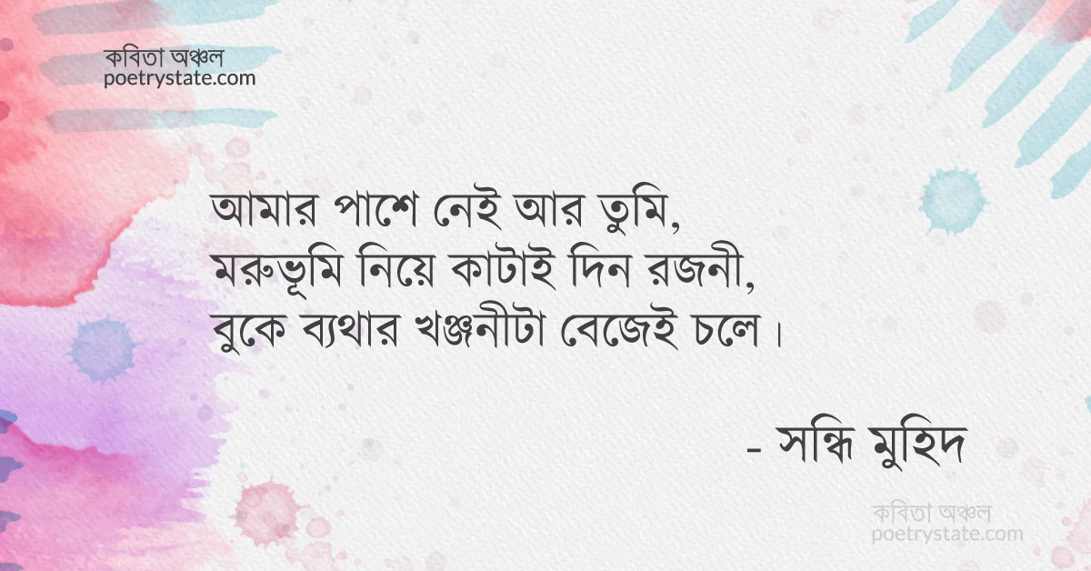 বাংলা কবিতা, রাত্রি তখন তিনটা তিরিশ কবিতা, কবি %customfield(cpoet_name)% | কবিতা অঞ্চল বাংলা কবিতা, রাত্রি তখন তিনটা তিরিশ কবিতা, কবি %customfield(cpoet_name)% | কবিতা অঞ্চল