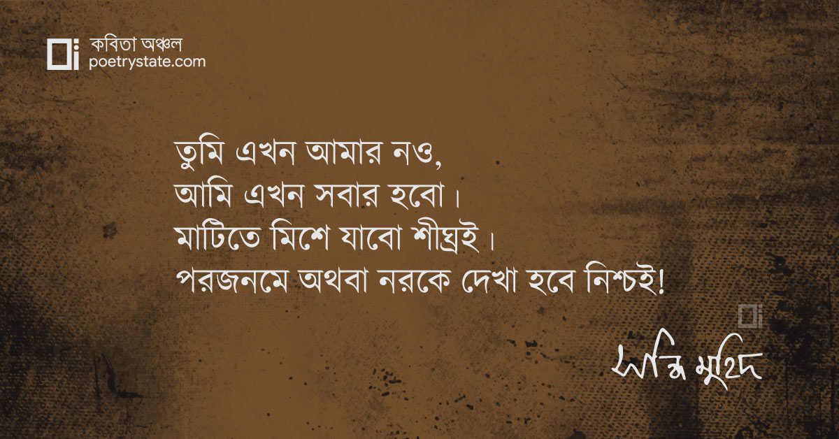বাংলা কবিতা, মিথোজীবী কবিতা, কবি %customfield(cpoet_name)% | কবিতা অঞ্চল বাংলা কবিতা, মিথোজীবী কবিতা, কবি %customfield(cpoet_name)% | কবিতা অঞ্চল