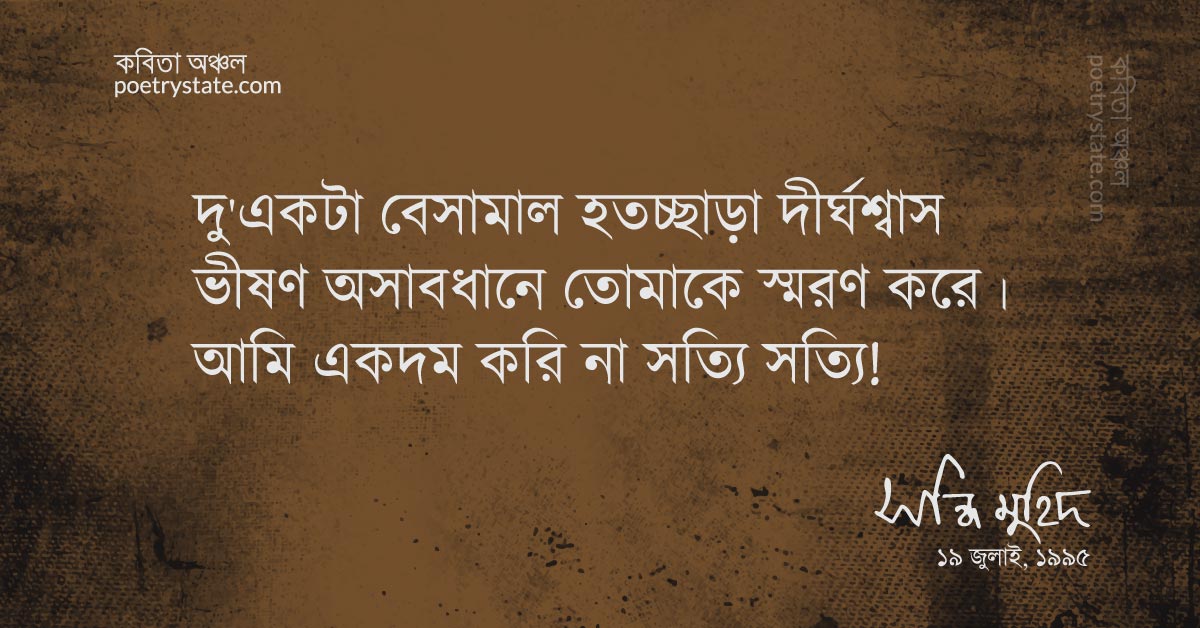 বাংলা কবিতা, বুকের ভেতর উঁকি মেরে তো কেউ দেখছে না কবিতা, কবি %customfield(cpoet_name)% | কবিতা অঞ্চল বাংলা কবিতা, বুকের ভেতর উঁকি মেরে তো কেউ দেখছে না কবিতা, কবি %customfield(cpoet_name)% | কবিতা অঞ্চল