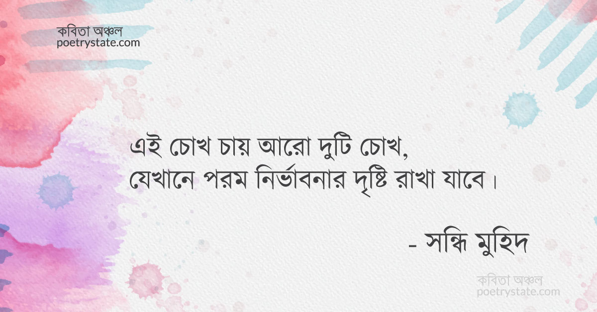 বাংলা কবিতা, দাবী - দাওয়া কবিতা, কবি %customfield(cpoet_name)% | কবিতা অঞ্চল