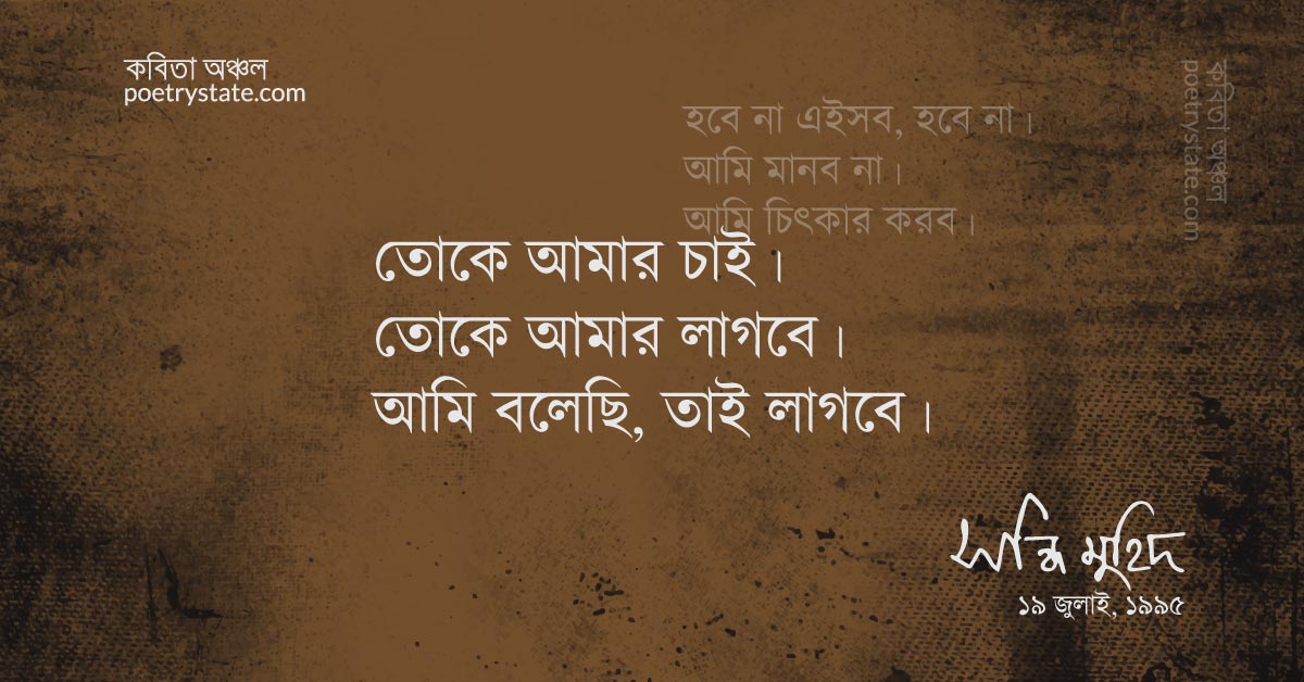 বাংলা কবিতা, প্রলাপ ৭ কবিতা, কবি সন্ধি মুহিদ | কবিতা অঞ্চল বাংলা কবিতা, প্রলাপ ৭ কবিতা, কবি সন্ধি মুহিদ | কবিতা অঞ্চল