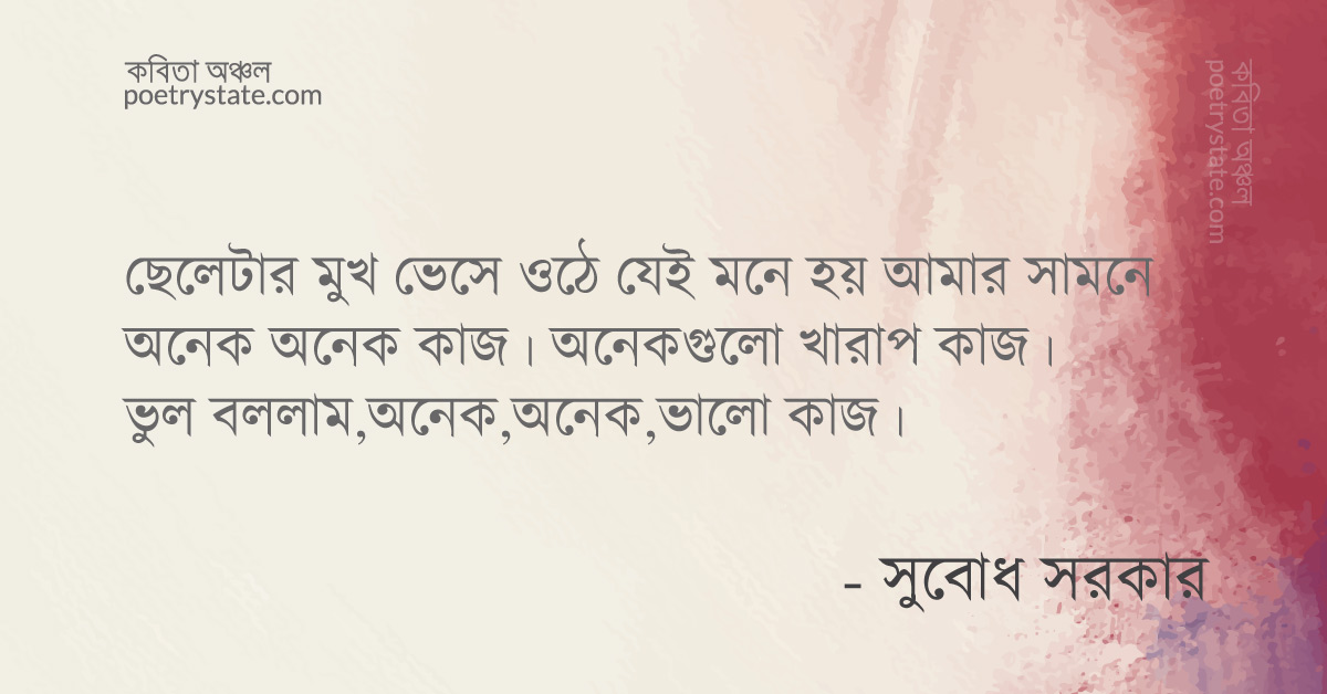 বাংলা কবিতা, একজন টেররিস্টের চিঠি কবিতা, কবি %customfield(cpoet_name)% - কবিতা অঞ্চল