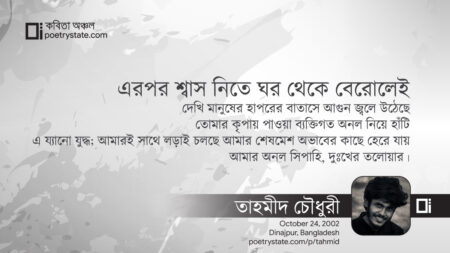 বাংলা কবিতা, প্রলয় কবিতা, কবি - কবিতা অঞ্চল