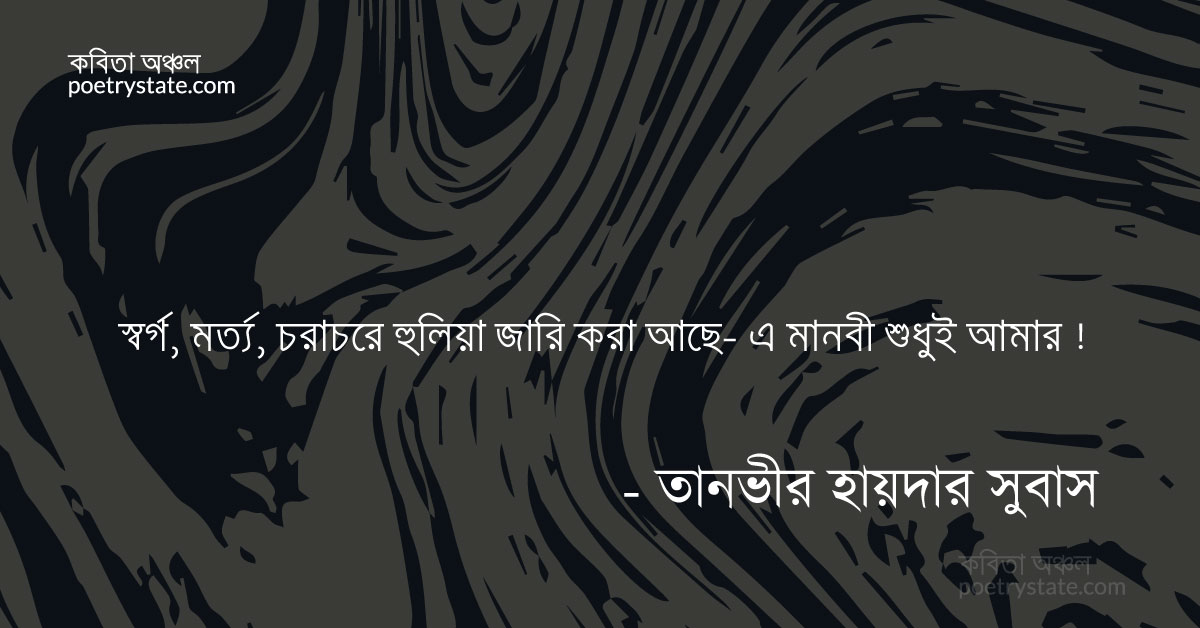 বাংলা কবিতা, এই শহরে এক বালিকা ছিলো কবিতা, কবি %customfield(cpoet_name)% - কবিতা অঞ্চল