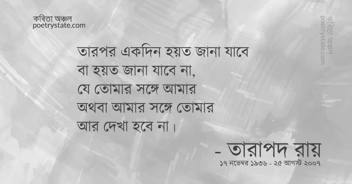 বাংলা কবিতা, এক জন্ম কবিতা, কবি %customfield(cpoet_name)% - কবিতা অঞ্চল