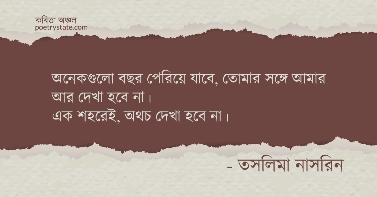 বাংলা কবিতা, এক অপ্রেমিকের জন্য কবিতা, কবি %customfield(cpoet_name)% - কবিতা অঞ্চল